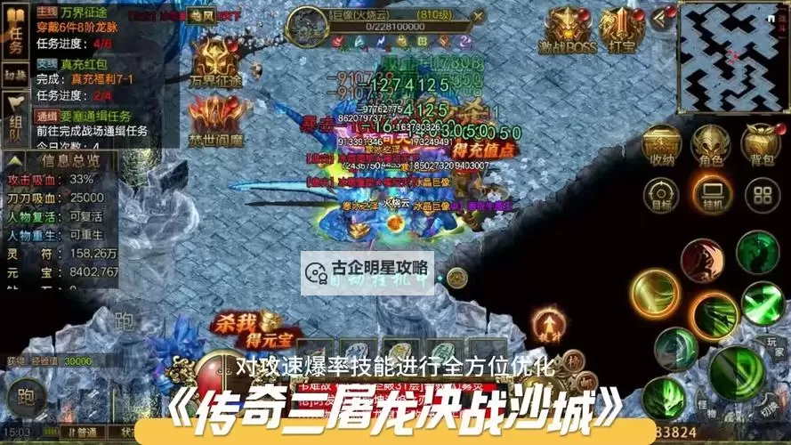 天神传奇之决战沙城电脑版下载 推荐好用的天神传奇之决战沙城电脑版模拟器下载图1