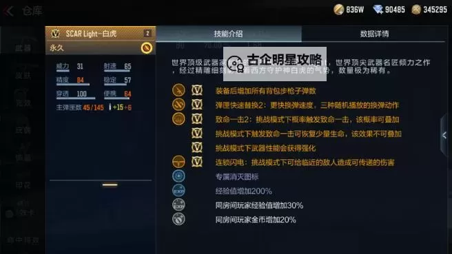 《星空》速刷驾驶技能方法图1