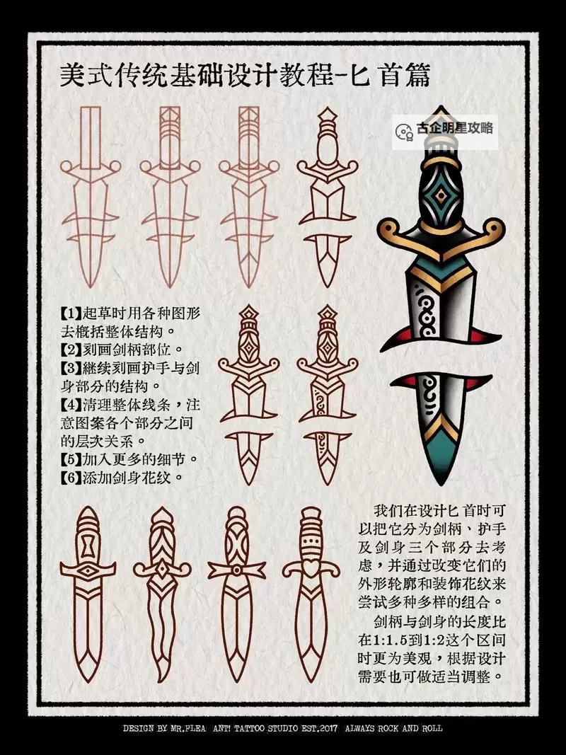 《刺客信条幻景》辛吉匕首设计图获取方法 辛吉起义匕首怎么升级图1