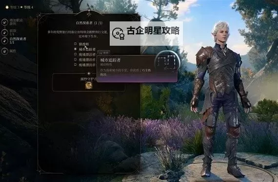 《博德之门3》潜行双持弩游荡者构筑教程 潜行双持弩游侠配装推荐图1