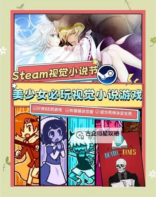 热门视觉小说合集 有哪些热门的视觉小说游戏图1