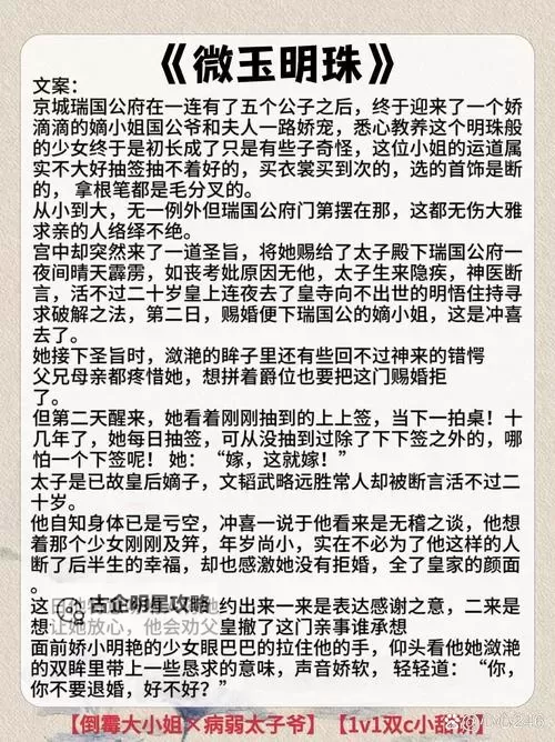 欲医天下全文阅读:探寻医术与权谋的巅峰之作图1