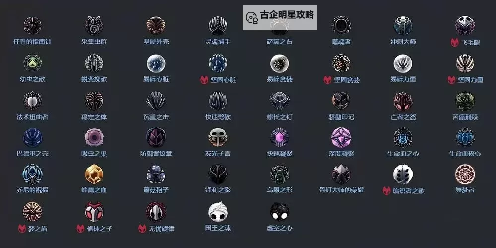 《空洞骑士》辐光血抗强砍打法详解及护符推荐图1