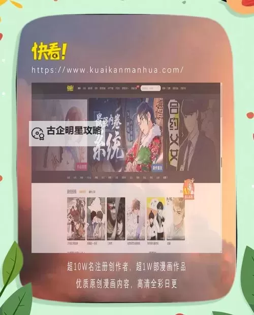 探索无限欢乐，一次就好漫画网站全攻略图1