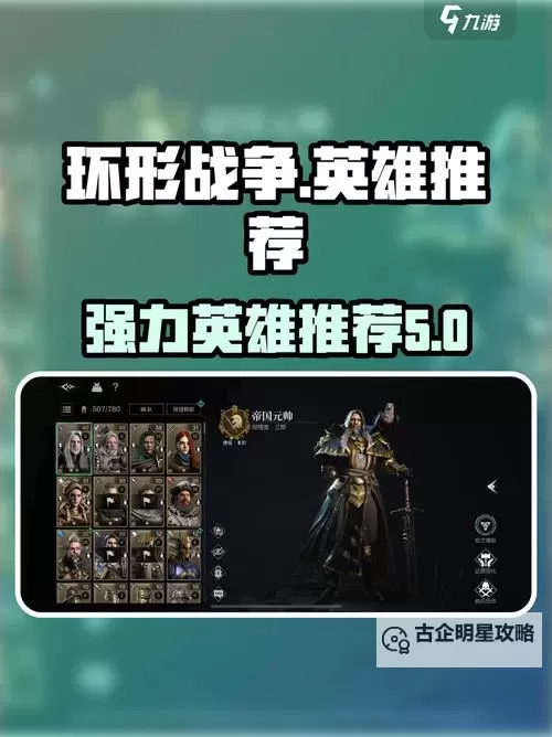 《环形战争》双火法+统帅狼骑阵容搭配推荐图1