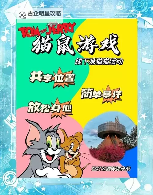 怎么双开开心躲猫猫？ 开心躲猫猫双开挂机图文全攻略图1