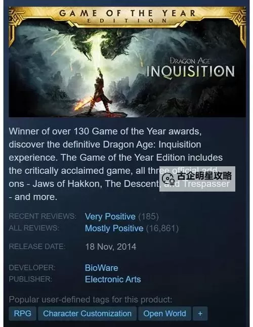 龙腾世纪:审判 刺杀弓贼单刷主线流程图文攻略图1