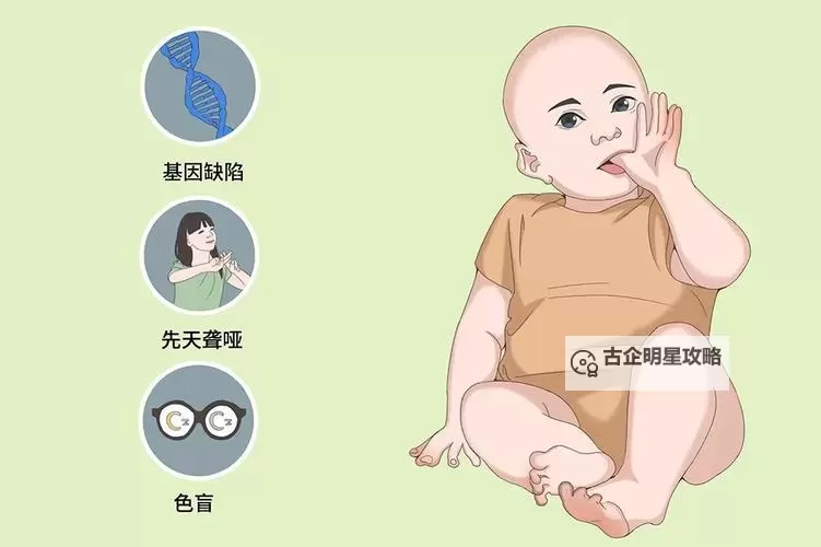 如果没有遗传病漫画:探索健康的未来想象图1