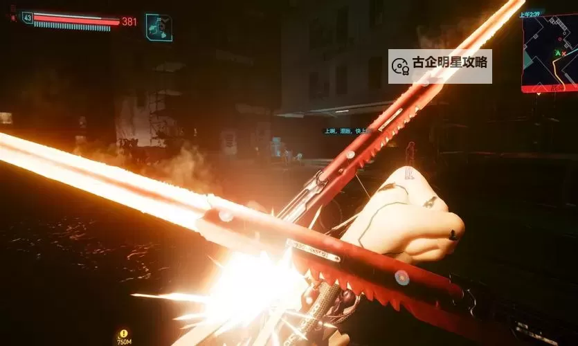 《赛博朋克2077》2.0版斧头飞刀流Build分享图1