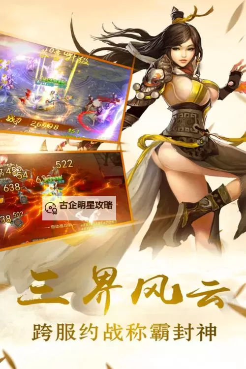 剑羽飞仙电脑版下载 电脑玩剑羽飞仙模拟器哪个好？图1