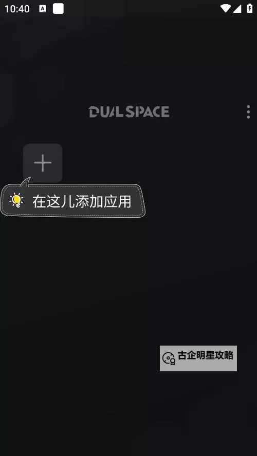 最后的夜晚挂机软件&双开软件推荐  轻松搞定最后的夜晚双开和挂机图1