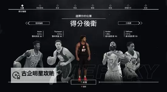 《NBA2K17》系统介绍及操作体验心得 NBA2K17好不好玩图1