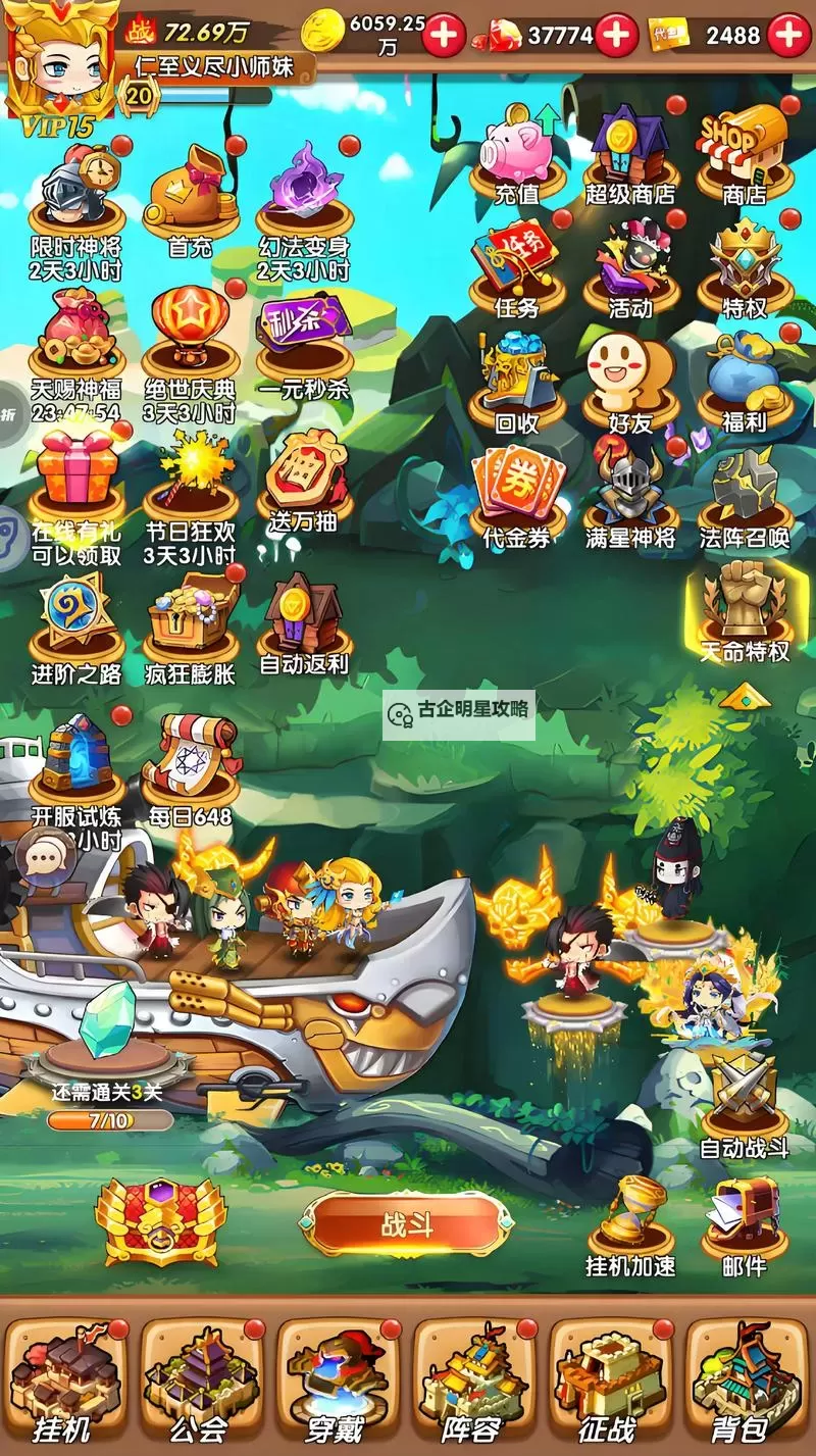 《暴走无双团》钻石怎么得？ 暴走无双团元宝怎么免费获得？图1