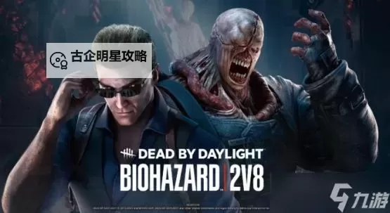 《黎明杀机》1.20版更新内容一览 1.20更新了什么图1