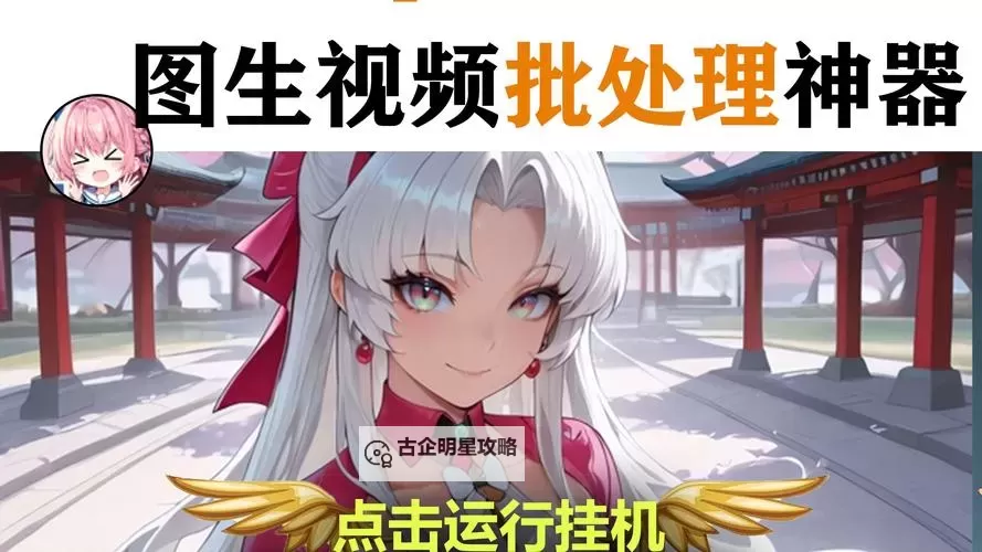 小小航海士双开挂机软件盘点 2021最新免费小小航海士双开挂机神器推荐图1