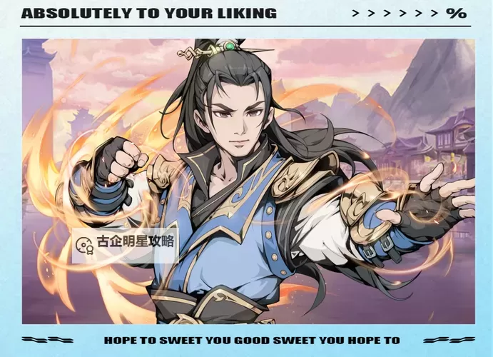 《雪刀群侠传》侠客推荐：平民小氪高性价比侠客推荐图1