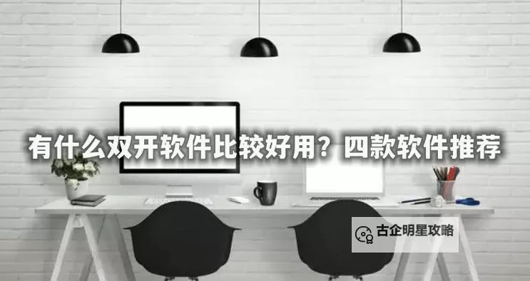 魔王乱入怎么双开  魔王乱入双开挂机软件推荐图1