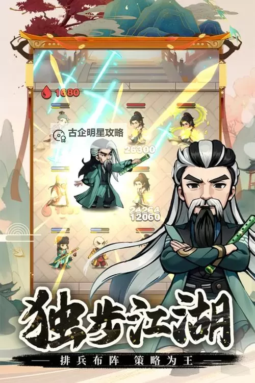 《剑侠向前冲》侠客推荐：新手实用的强力侠客推荐！图1