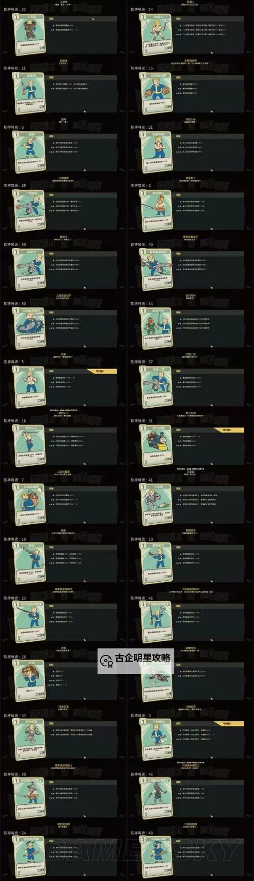 《星空》各类喷气背包效果介绍图1