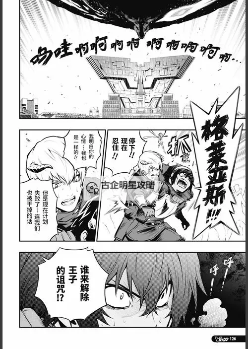 《暗喻幻想》前期时间安排顺序推荐 王之资质提升方法讲解图1