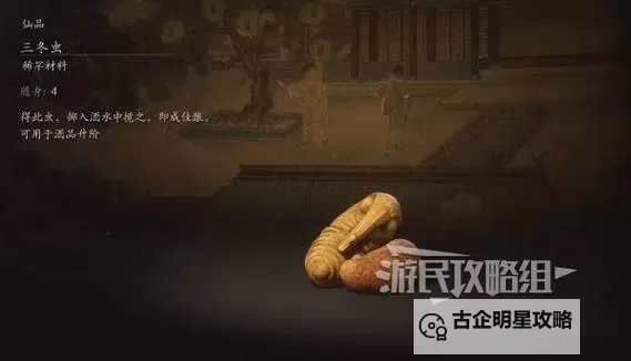 《黑神话悟空》第一回三冬虫位置攻略 第一章三冬虫在哪图1