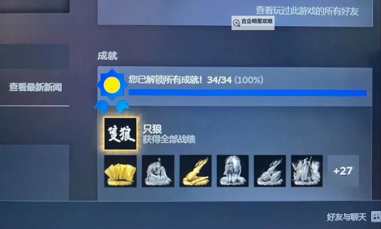 《只狼》全阶段刷钱教程 前中后期刷钱刷等级刷物品路线分享图1