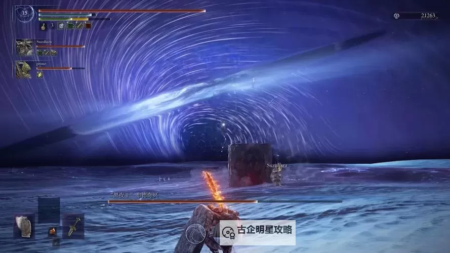 《艾尔登法环黑夜君临》夜王简单打法攻略 夜王怎么打图1