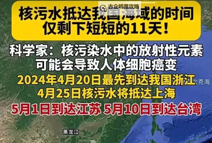 中国会喝到核废水吗:未来食品安全的隐忧与应对图1