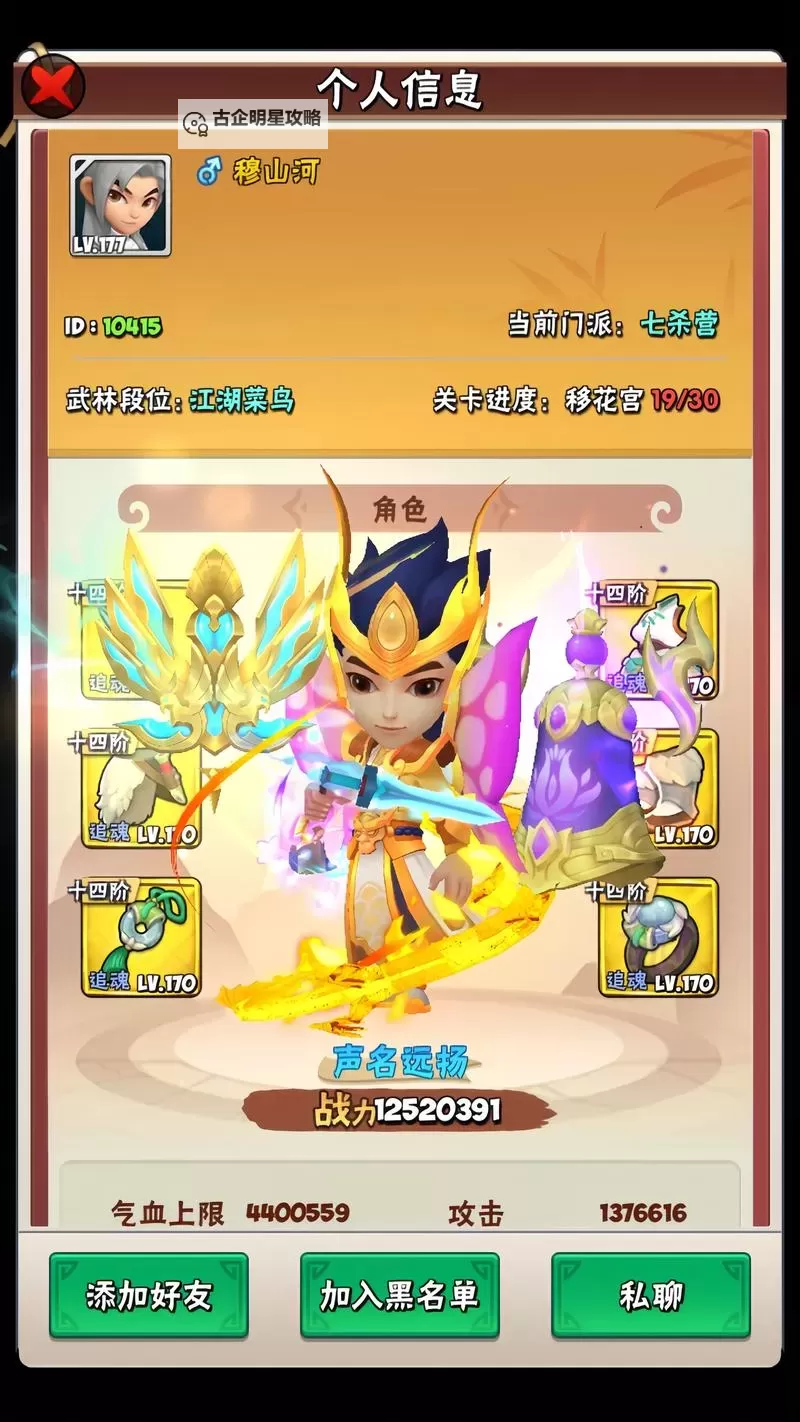 暴走武林电脑版下载 推荐好用的暴走武林电脑版模拟器下载图1