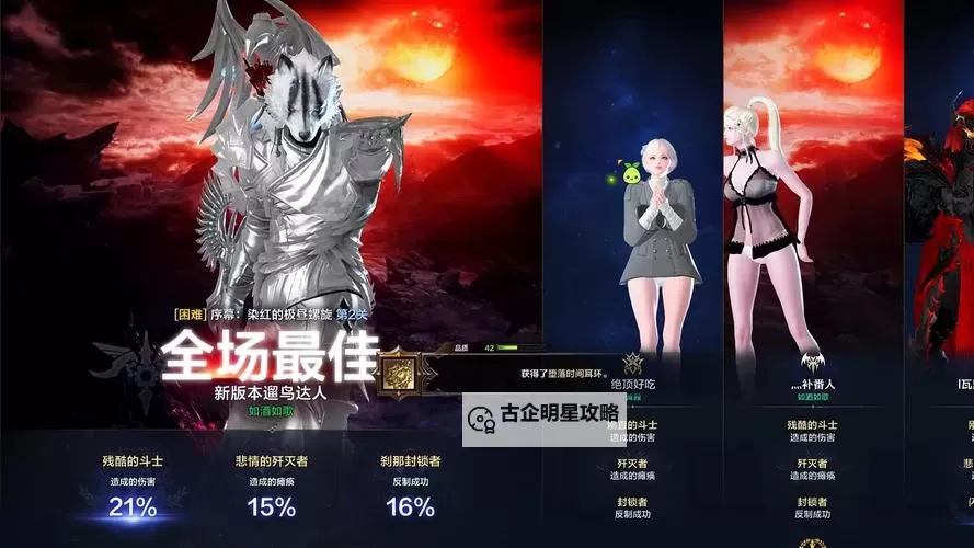 《命运方舟》12月20日新版本更新内容讲解图1