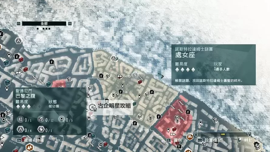 刺客信条大革命 通关图文心得图1