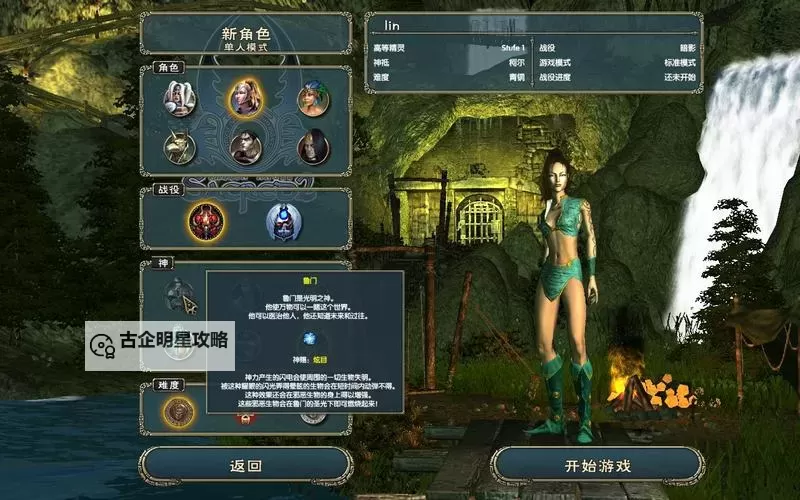 仙灵圣域电脑版下载 推荐好用的仙灵圣域电脑版模拟器下载图1