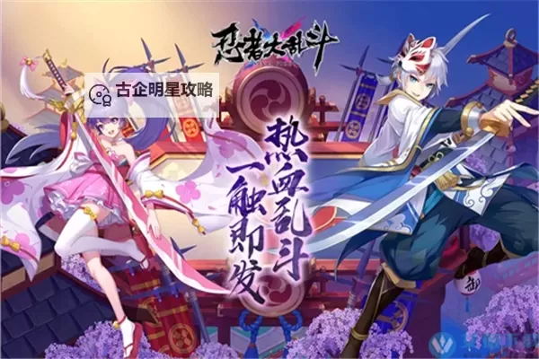 怎么双开忍者大乱斗? 忍者大乱斗双开挂机图文全攻略图2