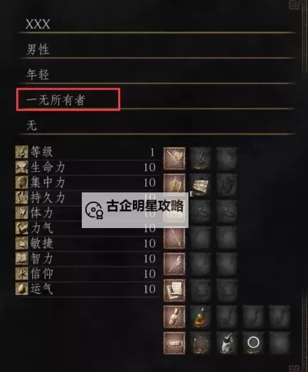 《黑暗之魂3》出血武器属性特点图文分析 出血武器推荐图1