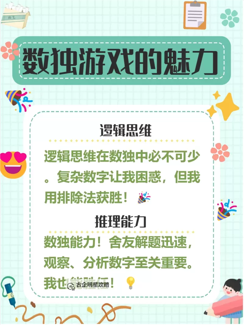 益智游戏排行榜 益智游戏排行榜前十名图1