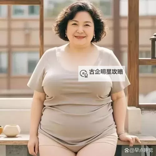 老太婆BBBBBB水多多:温馨趣味的老年趣事分享图1