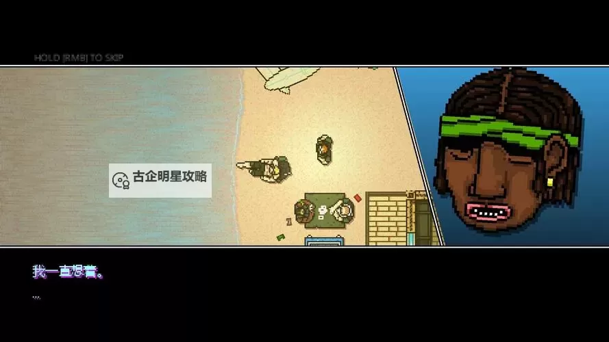 迈阿密热线2空号 画面及游戏性等上手图文心得 火线迈阿密2空号好玩吗图1