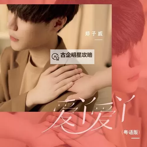 爱丫爱丫高清免费国语完整版在线观看精彩内容推荐图1