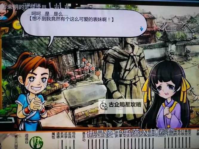 《侠客风云传》碧血丹心DLC天王线决战新增剧情一览图1