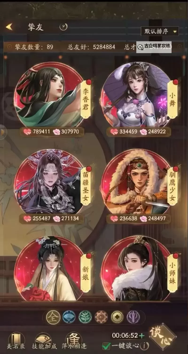 《叫我大掌柜》张起灵攻略  《叫我大掌柜》张起灵羁绊门客/技能选择全攻略！图1