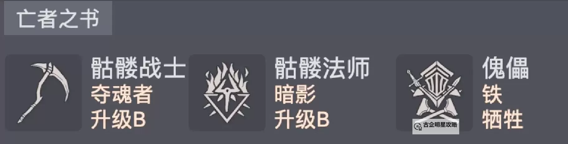 《暗黑破坏神4》第二赛季暗影尸爆流死灵BD分享图1