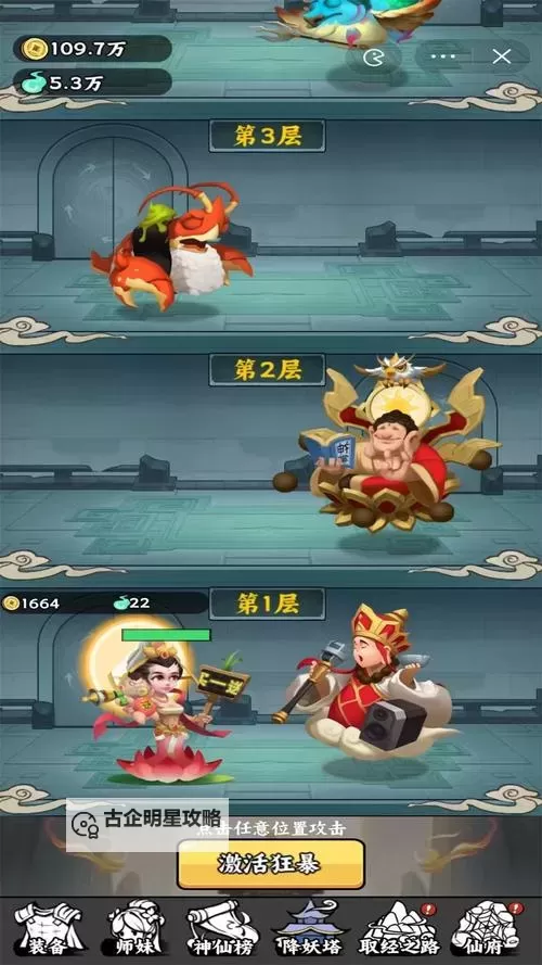 暴走武林电脑版下载 推荐好用的暴走武林电脑版模拟器下载图1