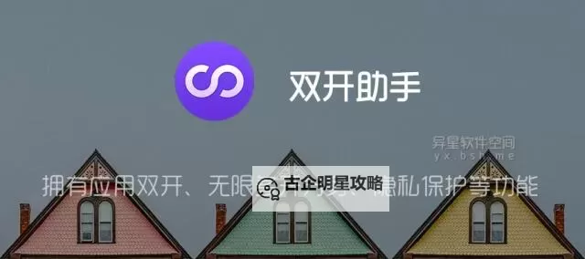 天局怎么双开、多开？天局双开助手工具下载安装教程图1