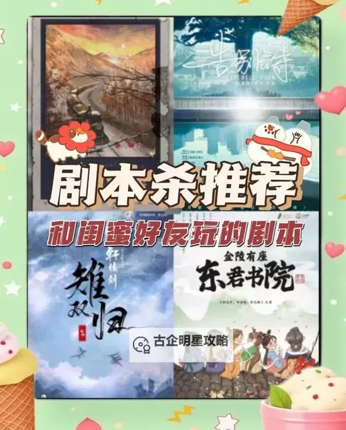 五大剧本杀类游戏合集 有哪些好玩的剧本杀类游戏图1