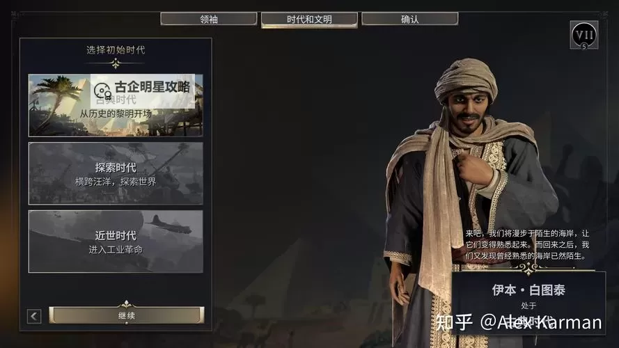 做赛博史官，享下一回合！ 《文明7》战报创作征集活动图1