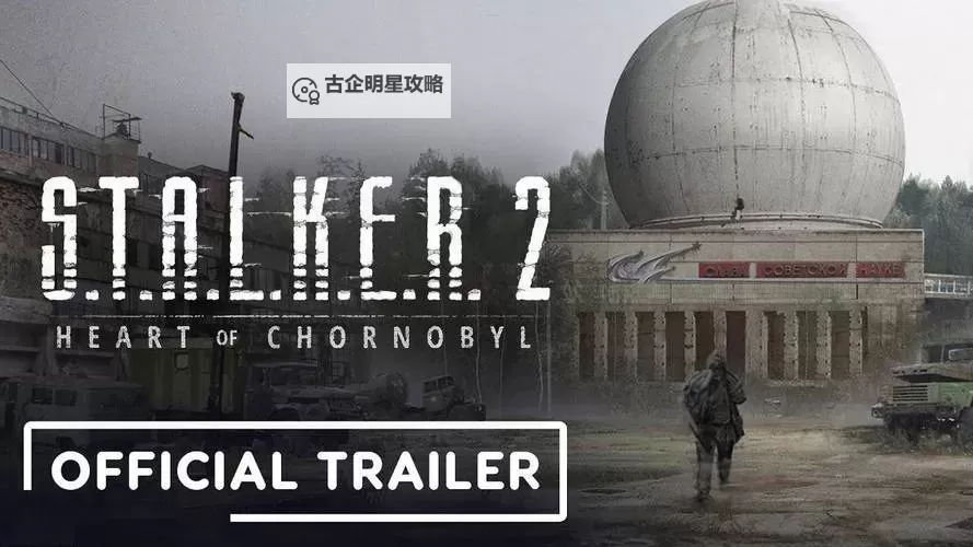 《潜行者2切尔诺贝利之心》高斯枪子弹获取方法 高斯枪子弹怎么获得图1