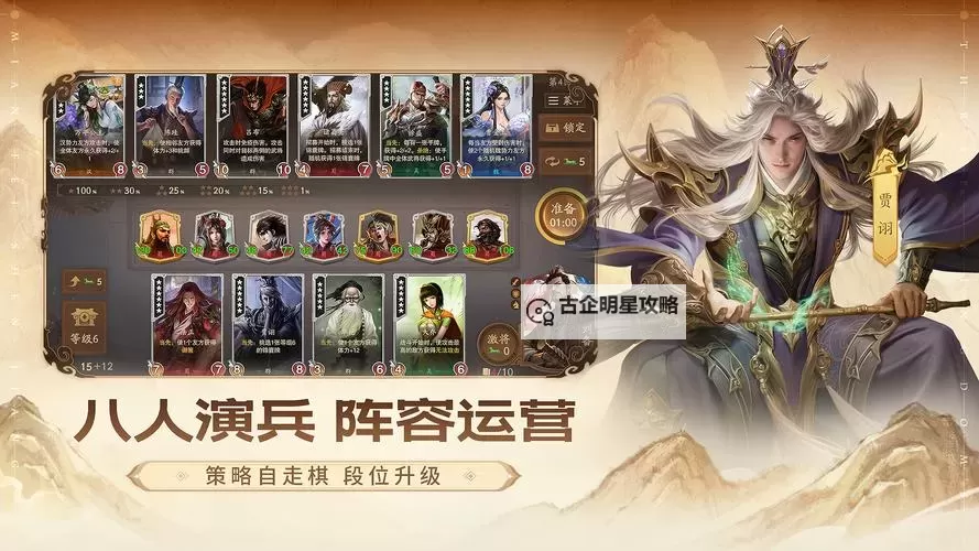 必玩策略自走棋大全 好玩的自走棋游戏有哪些图1