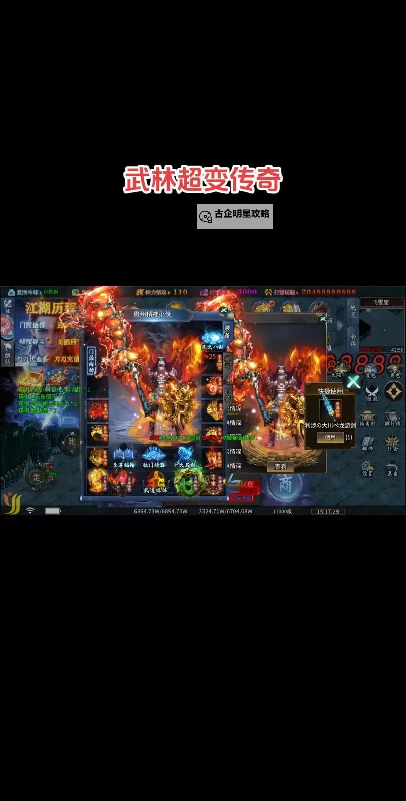 霸刀传奇双开神器 轻松一键搞定霸刀传奇挂机双开图1