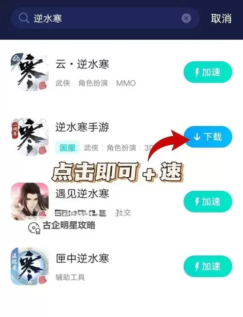 《逆水寒》新流派沧澜与大型团本长生观爆料 六周年新资料片定档7月11日图1