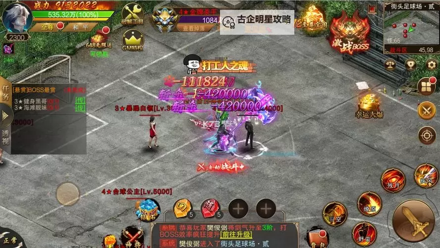 热血寻秦电脑版 电脑玩热血寻秦模拟器下载、安装攻略教程图1